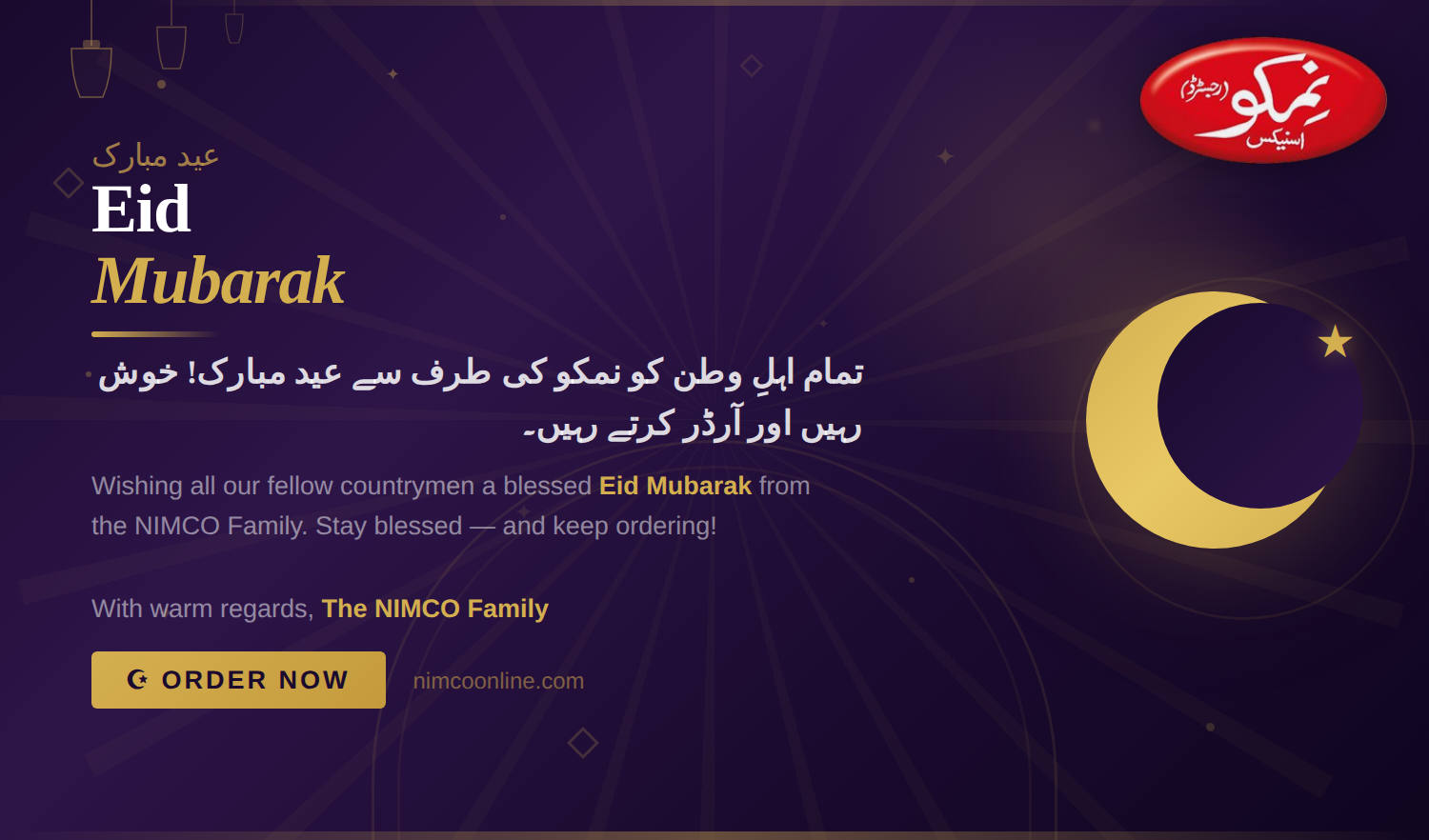 Ramadan Mubarak - NIMCO Corner